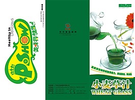 飲料宣傳單圖片