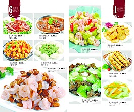 菜谱设计