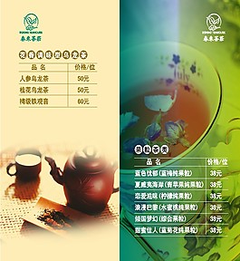 时尚菜谱
