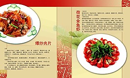 菜谱封面