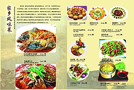 菜單