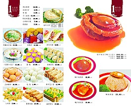 日式菜譜