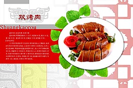 酒店菜單