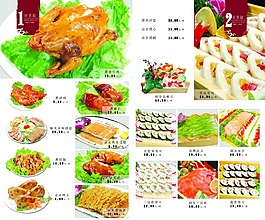 菜譜模板下載