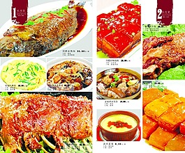 歐式菜單