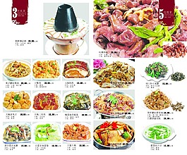 菜譜