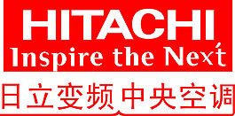 日立變頻中央空調 標志