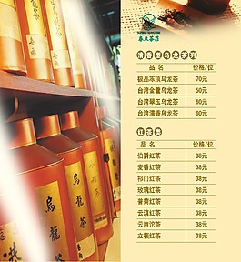 賓館菜單