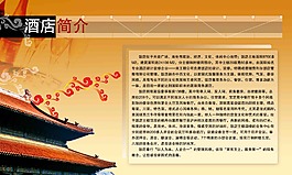 賓館菜譜