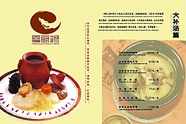 歐式菜單