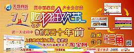 七夕节广告素材下载
