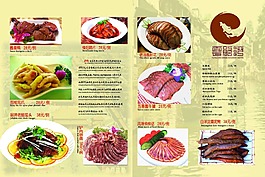 歐式菜譜