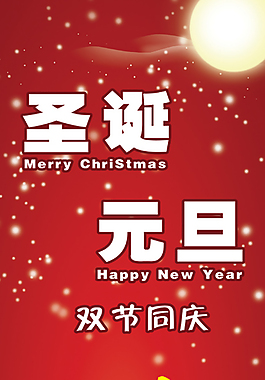 節(jié)日素材
