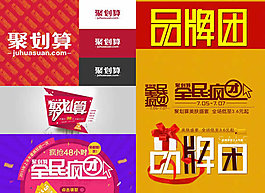 淘寶素材