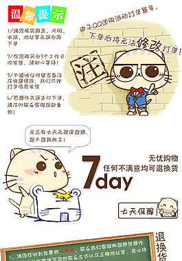 淘寶售后素材