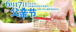 父親節(jié)海報