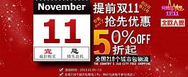 雙十一海報(bào)
