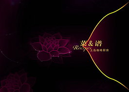菜譜封面