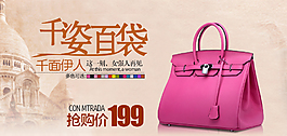 女包海報(bào)
