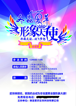 演講比賽海報
