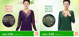 淘寶詳情頁海報