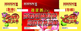 抽奖券