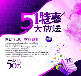 51勞動節(jié)活動