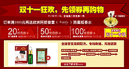 雙十一領券