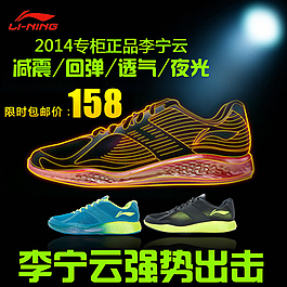 李寧跑步鞋