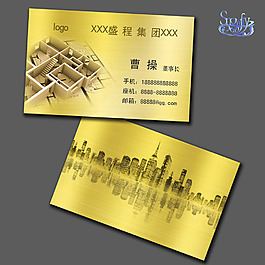 黃金建筑名片設計模板PSD素材下載