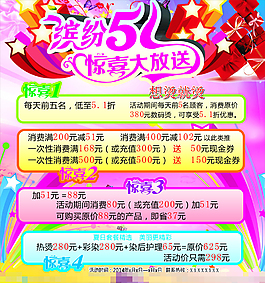 繽紛51勞動節矢量素材