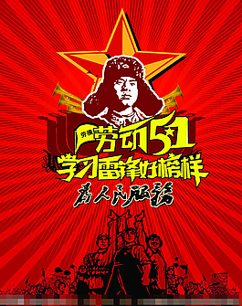 五一勞動(dòng)節(jié)模板下載