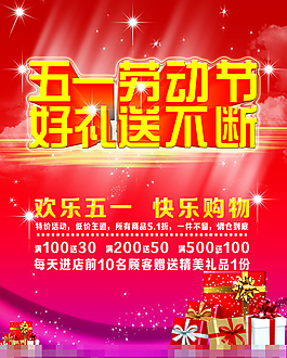五一勞動節(jié)素材下載
