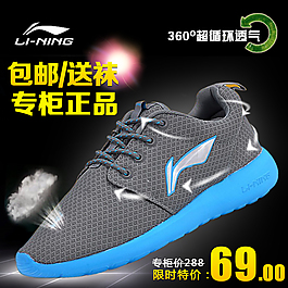 超輕透氣跑鞋直通車