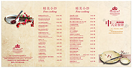 茶三折頁(yè)