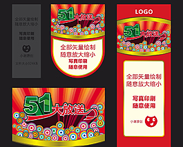 51大放送矢量素材