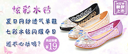 淘寶主頁海報