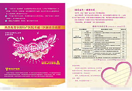 溫馨典雅母親節(jié)賀卡矢量素材