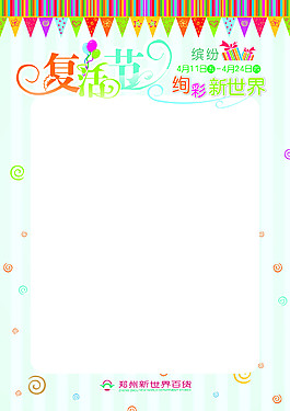 海報(bào)