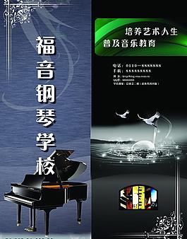 鋼琴圖片