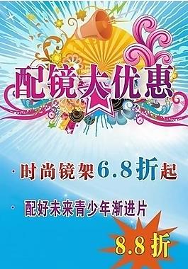 眼鏡展架圖片