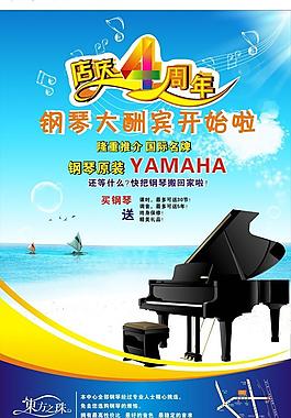鋼琴圖片