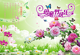母親節(jié)海報模板下載