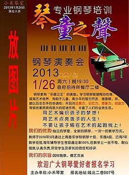 鋼琴培訓圖片