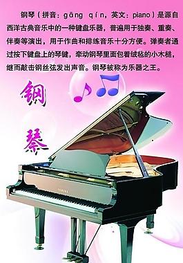 鋼琴圖片