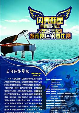 鋼琴圖片