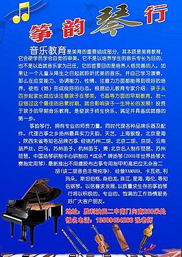 鋼琴圖片