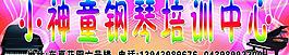 钢琴图片