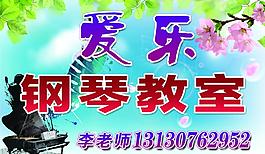 钢琴教室图片