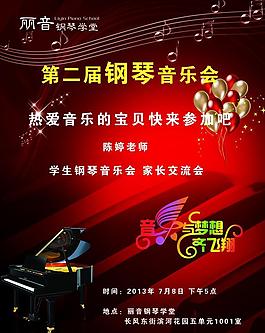 鋼琴海報圖片